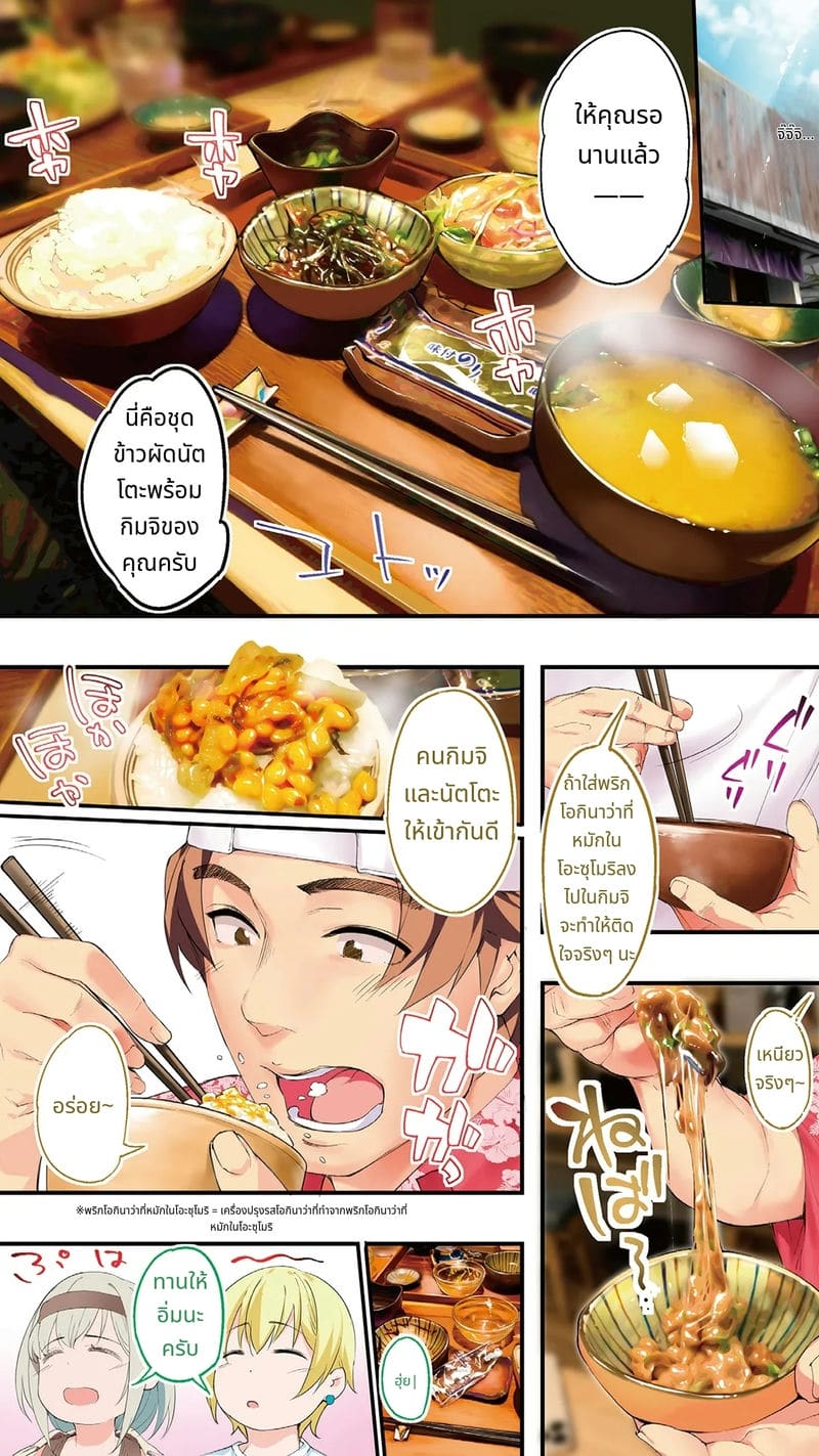 นักเดินทางโอกินาวะโดนข่มขืนหมู่